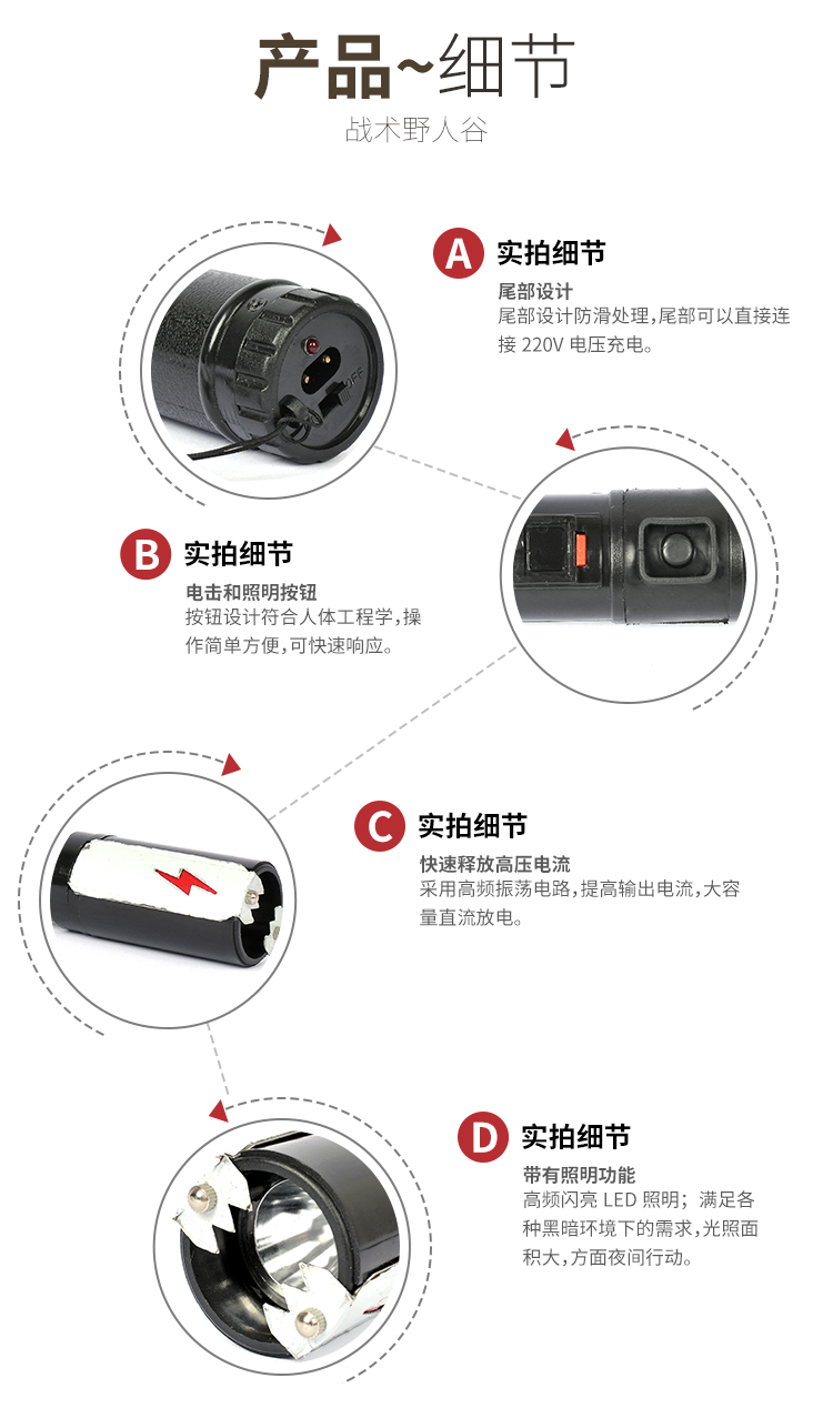 939型眩暈王電擊防身器 939型眩暈王電擊防身器