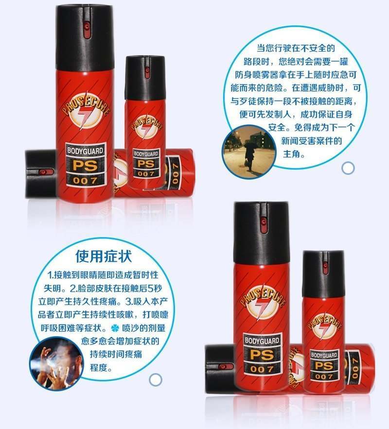 防狼噴霧防身器哪里有